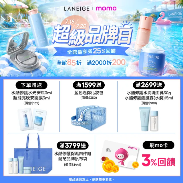 【LANEIGE 蘭芝】官方直營 維他命C淨膚防曬乳 50ml (蘭芝 防曬 SPF50+ PA++++)
