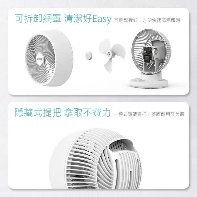 【DIKE】超值2入組-8吋自動擺頭循環扇(HLE210WT)