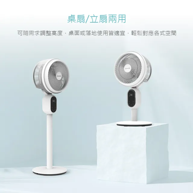 【DIKE】超值2入組-8吋遙控3D DC變頻液晶顯示立式循環扇-桌扇/立扇兩用(HLE310WT)