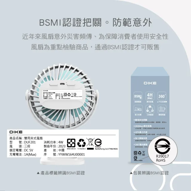 【DIKE】超值2入組-雙用夾式風扇-可360度風向調整(DUF201)