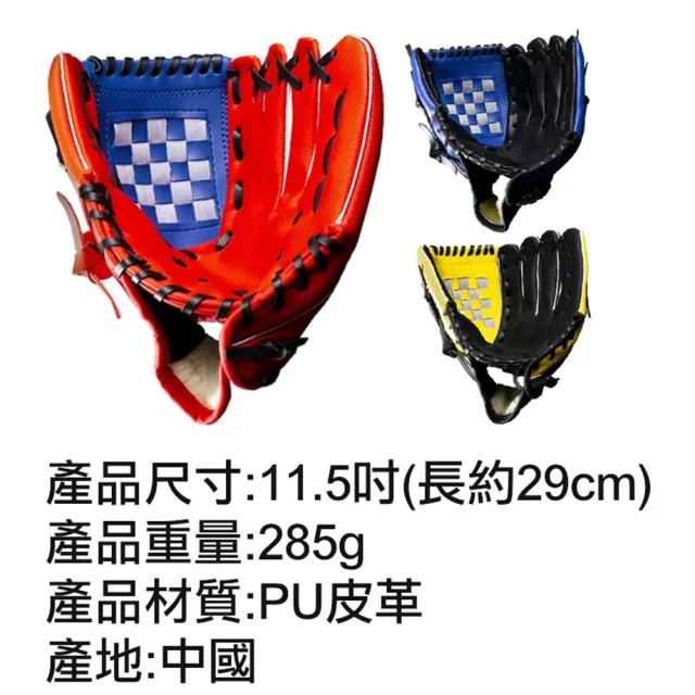 【WIDE VIEW】11.5吋訓練用棒球手套(學生棒球 訓練手套 棒球手套 野球 投手手套/BBG115-01)