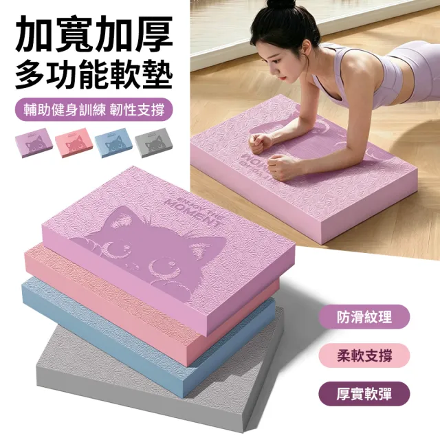 【QMVF】加厚多功能平衡訓練墊 60*40CM 厚度6CM TPE防滑減震隔音跳繩墊 皮拉提斯墊 運動健身跪墊 軟墊