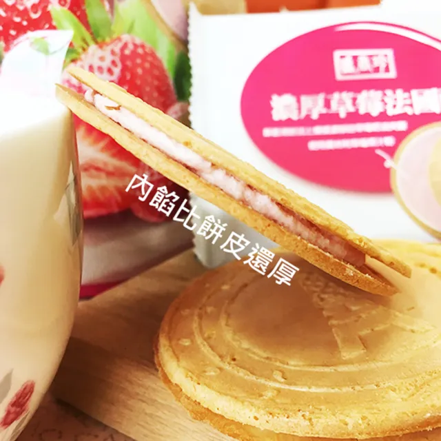 【盛香珍】濃厚法國薄酥/濃厚巧克酥/抹茶厚捲燒/花生薄燒/芋頭薄燒(7款口味任選)中元普渡/拜拜/澎派/餅乾