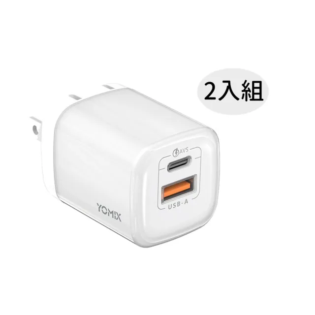 【YOMIX 優迷】二入組★60W GaN氮化鎵迷你雙孔快充充電器(Type-C/USB-A/PD3.0/筆電快充/充電頭)