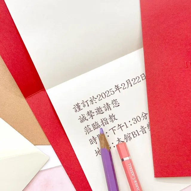 【SEASON 四季紙品禮品】邀請卡 紅 18K(慶祝 邀約 IK2506-49~54)