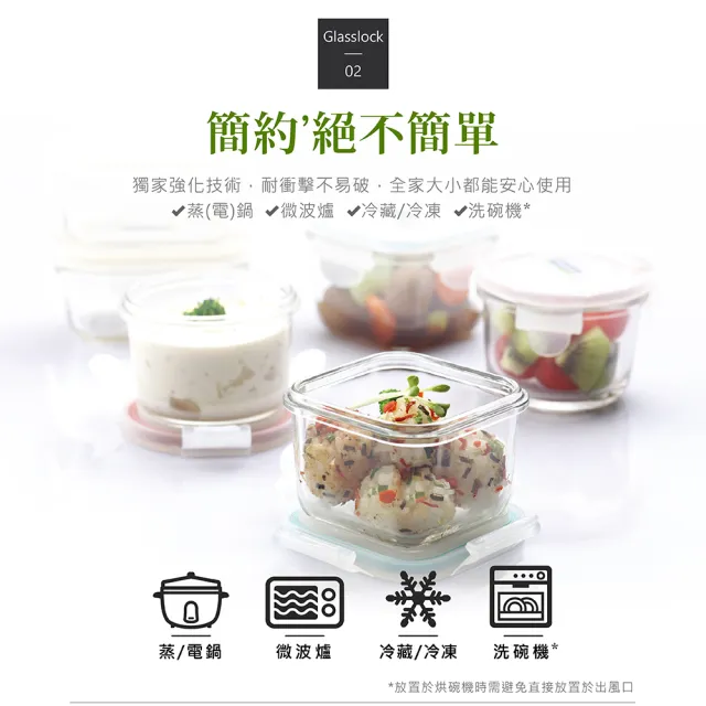 【Glasslock】韓國製強化玻璃副食品分裝盒-方形210ml 3件組(保鮮盒)