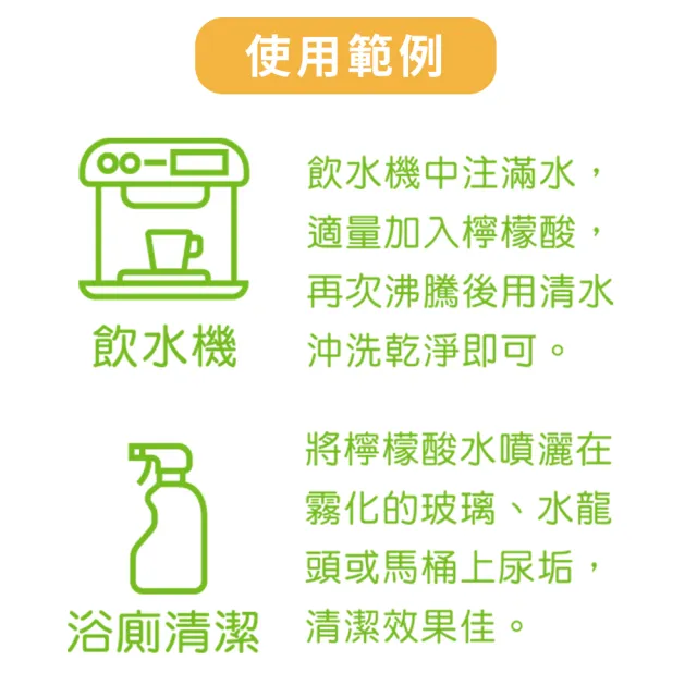 【UdiLife】檸檬酸清潔粉 300g x 6包組(除垢 清潔 去除異味)