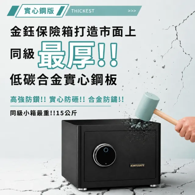 【金鈺保險箱】AG-2535 時尚家用小型櫻花粉色指紋觸碰密碼保險櫃(家用雙重防盜保險箱/金庫)