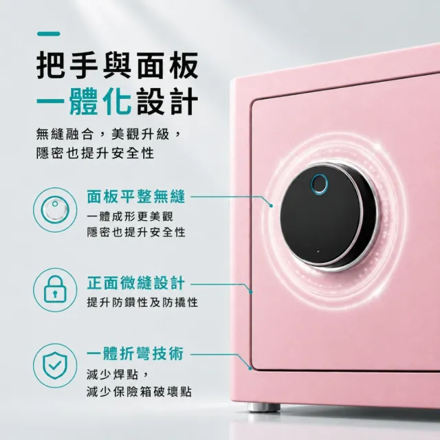 【金鈺保險箱】AG-4535 黑色馬卡龍指紋觸碰密碼保險櫃(家用雙重防盜保險箱/金庫)
