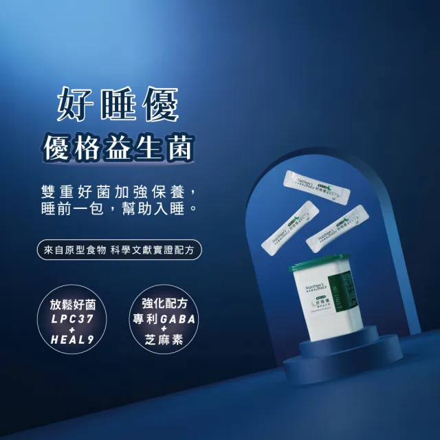 【馬修嚴選】好睡優優格飲7入、好睡優益生菌隨身組1入(幫助入睡)