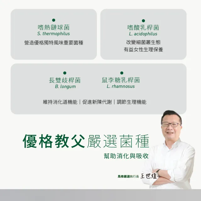 【馬修嚴選】原味優格分享號2入+ 季節烤燕麥2入