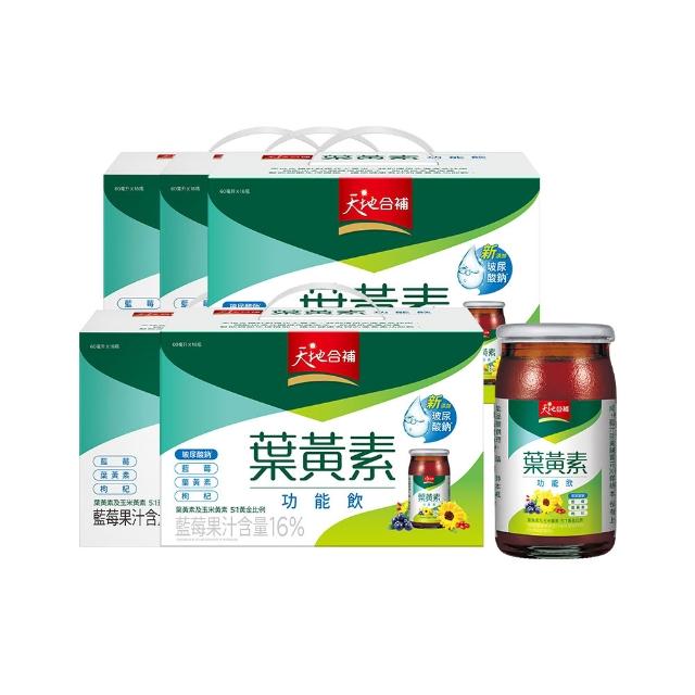 【天地合補】葉黃素功能飲禮盒60ml×18入×5盒(共90入 送禮推薦)