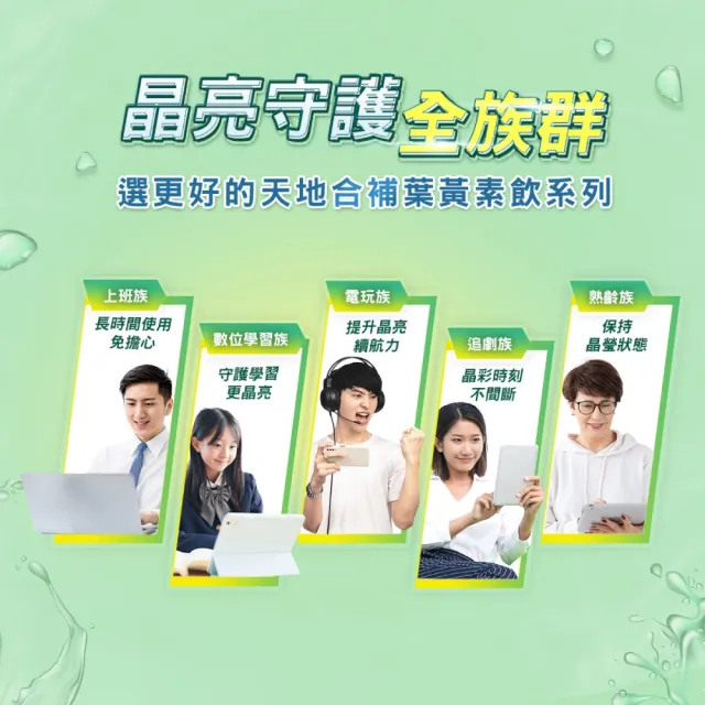 【天地合補】Advanced金盞花葉黃素濃縮飲禮盒15ml×16入×4盒(共64入 送禮推薦)