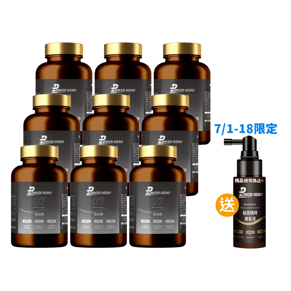 【PowerHero 勁漢英雄】強法健植萃複方x9盒(60顆/盒、專利德國膠原蛋白、10倍濃縮白首烏萃取)