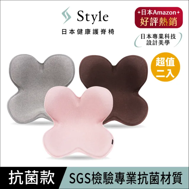 【Style】Standard 健康護脊椅墊 抗菌防潑水款 兩入組 顏色任選(護脊坐墊/美姿調整椅)