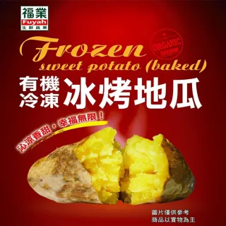 【鮮食家】福業-冷凍蔬菜2入組任選(白花椰/綠花椰/毛豆仁)蛋白質 花椰菜 備餐 有機