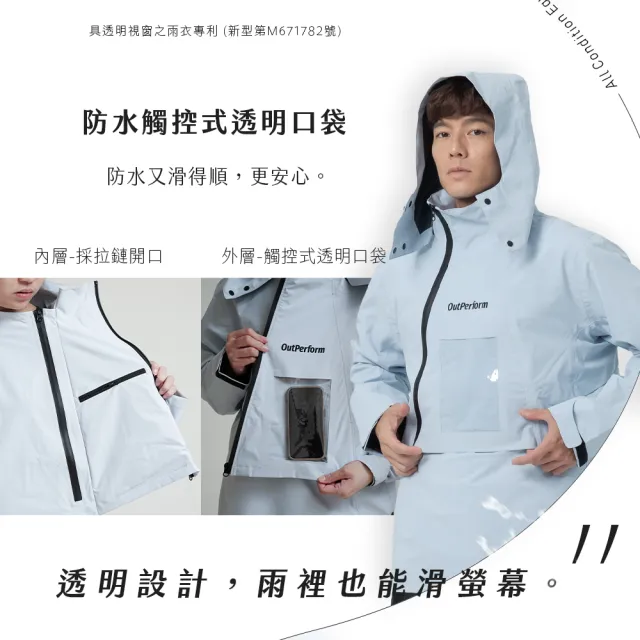 【OutPerform】ACE半斜開雙拉練防水透氣兩件式雨衣(半斜開雙拉鍊 重量更輕)