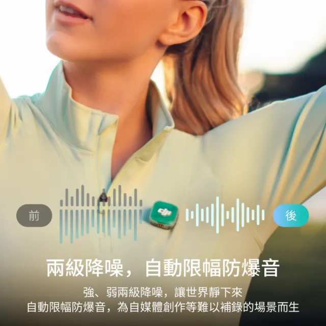 【DJI】DJI MIC MINI 2無線麥克風(手機版) ｜小巧超輕量(聯強國際貨)
