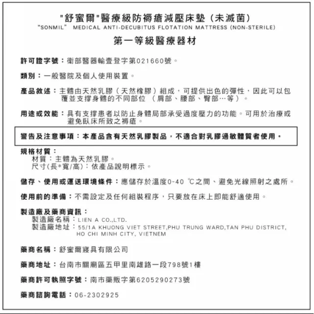 【森好眠】醫療級單人加大15cm乳膠床墊3.5x6.2尺(Sonmil森好眠)