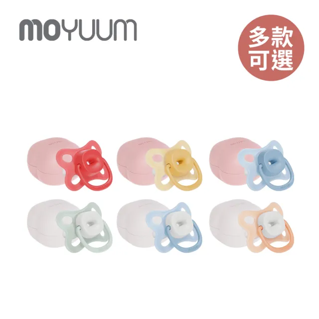 【MOYUUM】韓國 透氣式矽膠奶嘴收納盒組 蝴蝶款(多款可選)