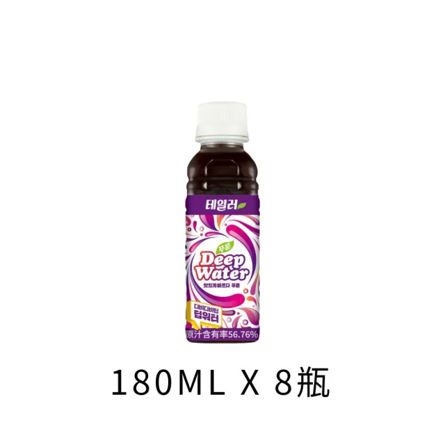 【Taylor】韓國熱銷 Deep water西梅果汁飲 正宗黑棗汁/李子汁 180mlx8瓶/組