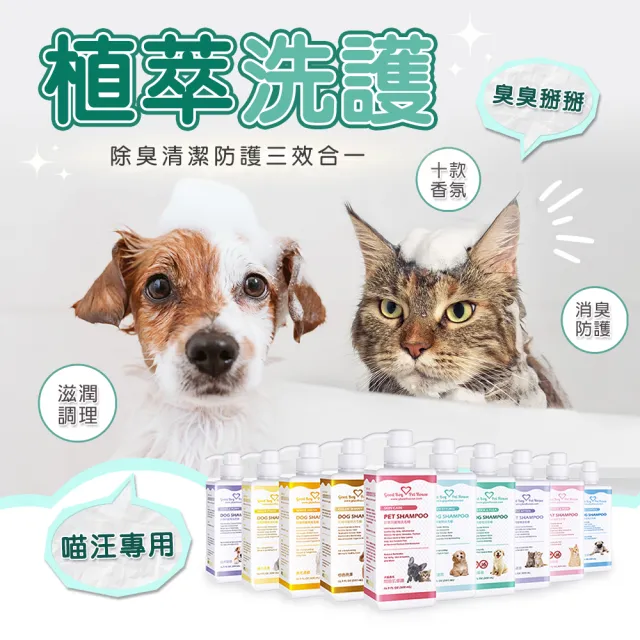【GBPH 好寶貝】塑型蓬鬆犬用洗毛精500ml 雪花香水泡泡(長毛犬洗毛精/柔亮不打結/狗狗沐浴乳)