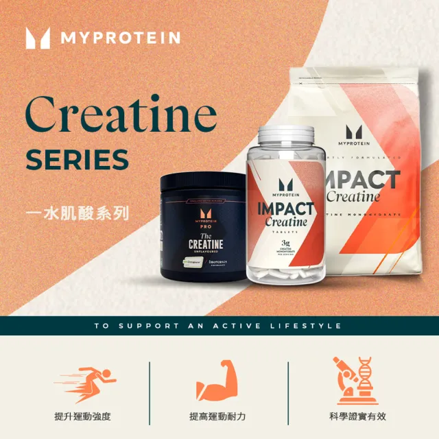 【MYPROTEIN】一水肌酸錠(250顆)*2入