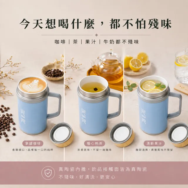 【IKUK 艾可】真陶瓷內膽保溫杯-瓷芯上蓋手把保溫杯500ml(辦公杯/咖啡保溫杯/保溫瓶/母親節禮物)