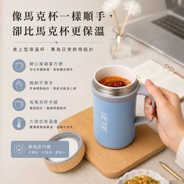【IKUK 艾可】真陶瓷內膽保溫杯-瓷芯上蓋手把保溫杯500ml(辦公杯/咖啡保溫杯/保溫瓶/母親節禮物)