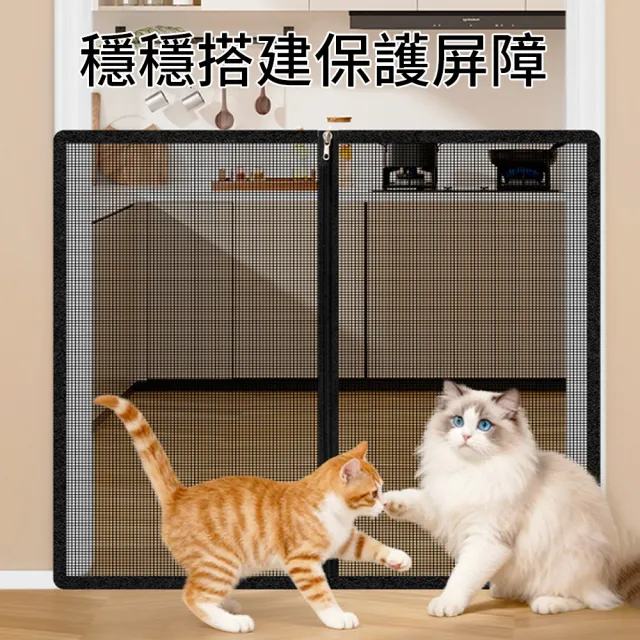 【Petfun】寵物門欄 防逃跑貓狗隔離網 免打孔安全圍欄 寵物防護門欄 離柵欄 寵物圍欄 拉鏈門欄 95x95cm