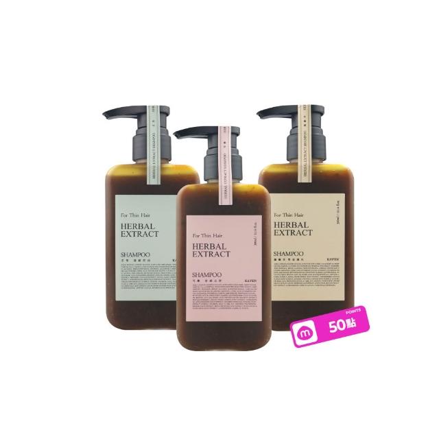【KAFEN 卡氛】2入組 療癒草本洗髮系列 300ml(艾草蓬鬆/龍膽護色/芍藥舒緩) 控油洗髮 頭皮舒緩