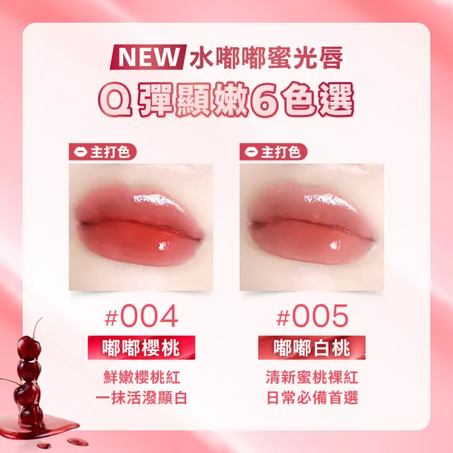 【MAYBELLINE 媚比琳】水嘟嘟蜜光潤唇膏Lifter Glaze 2入組(#嘟嘟小粉管)