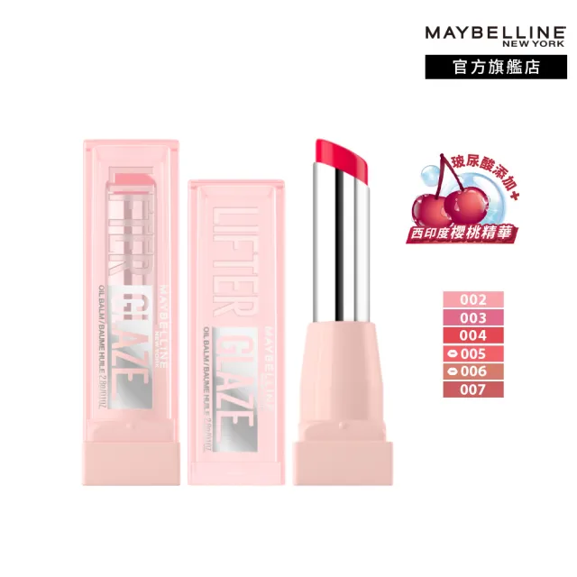 【MAYBELLINE 媚比琳】水嘟嘟蜜光潤唇膏Lifter Glaze 2入組(#嘟嘟小粉管)