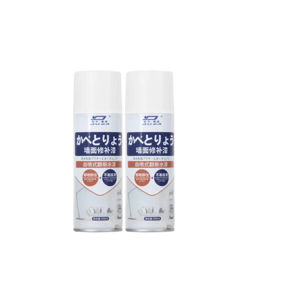 【杜爾德澳】環保無味牆面修補漆(防水防霉 一噴即白 覆蓋力強 油漆均勻細膩)