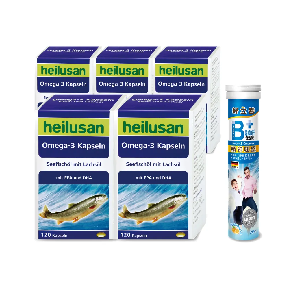 【Heilusan 好立善】純淨深海鮭魚油120粒5盒組(Omega3EPA+DHA小分子蒸餾 無多餘化學加工TG型)
