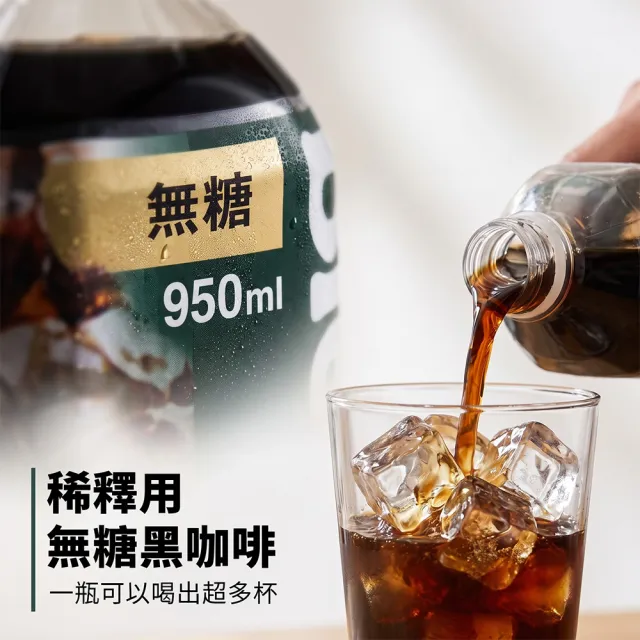 【AGF】5罐入 Blendy稀釋用無糖美式黑咖啡 950ml 日本原裝進口食品 濃縮珈琲飲料 Coffee