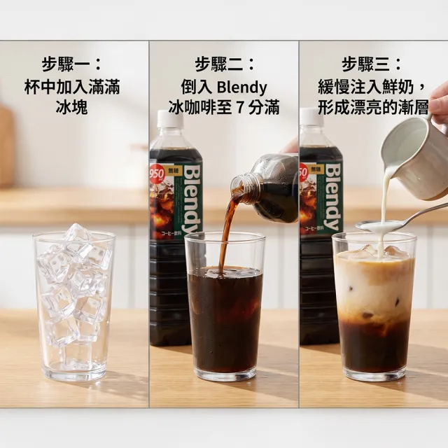 【AGF】5罐入 Blendy稀釋用無糖美式黑咖啡 950ml 日本原裝進口食品 濃縮珈琲飲料 Coffee