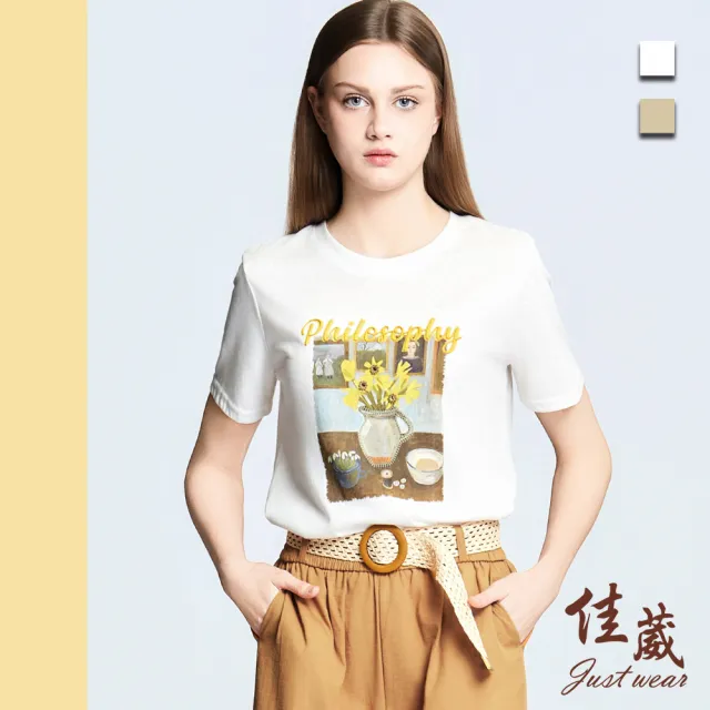 【Just Wear 佳葳】歐風花瓶油畫印圖上衣 2色(女上衣/女上著/寬鬆/短袖/印花/休閒/百搭)