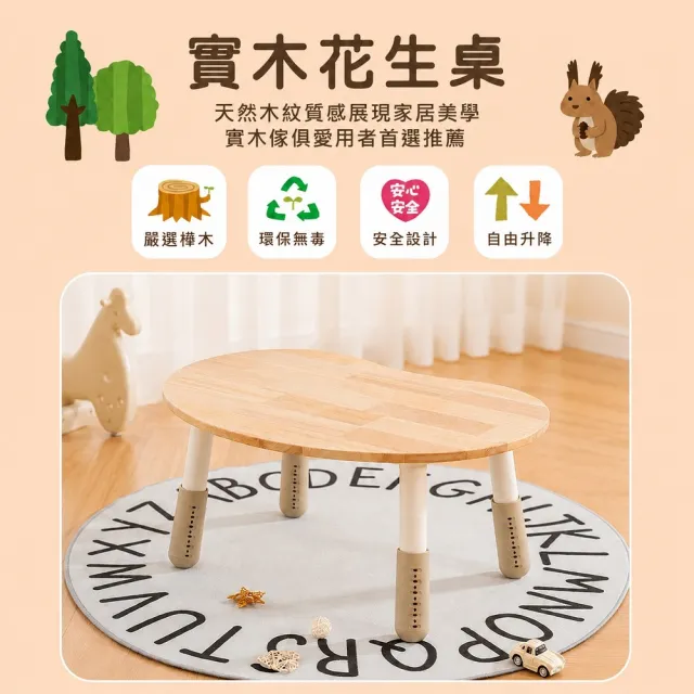 【kidus】實木80公分兒童遊戲桌椅組花生桌一桌一椅HS3080+SF00X(兒童桌椅 學習桌椅 繪畫桌椅)