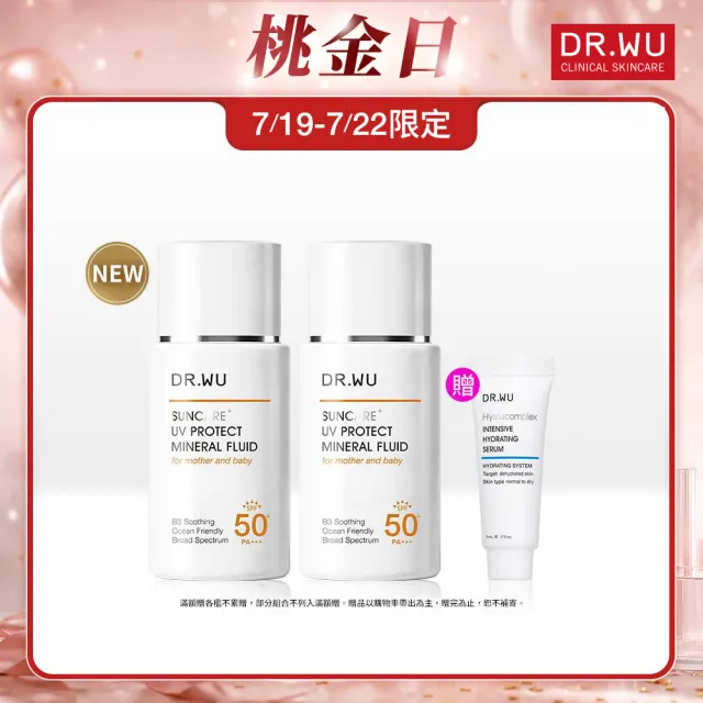 【DR.WU 達爾膚】輕透水感物理防曬液SPF50+ 38ML(2入組)