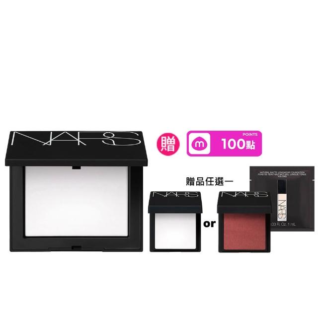 【NARS】官方直營 裸光蜜粉餅(小白餅/裸膚色/星河紫/定妝蜜粉/新品)