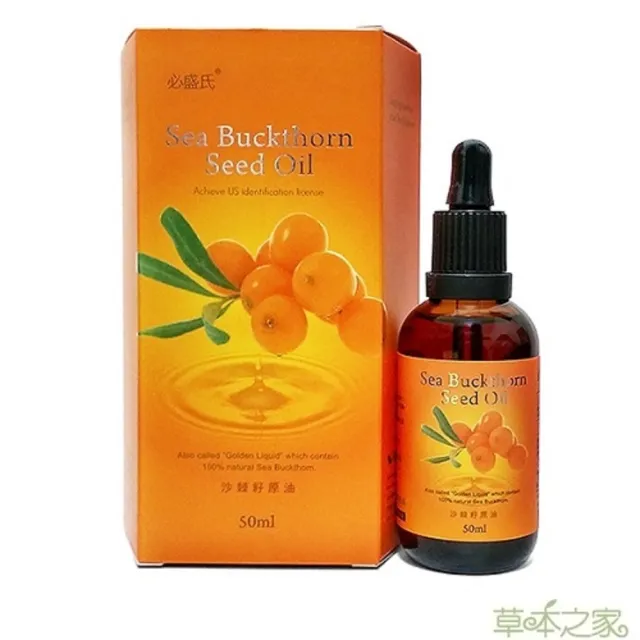 【草本之家】俄羅斯沙棘籽油滴劑1入組50ml/入