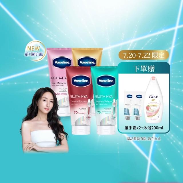 【Vaseline 凡士林】精華凝乳 300ml-3入新版