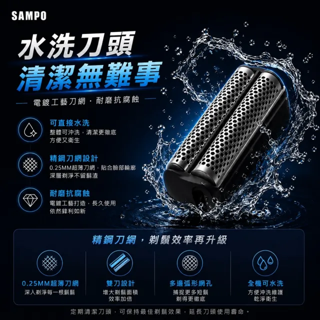 【SAMPO 聲寶】口袋型雙刀頭刮鬍刀/電鬍刀(EA-Z2002ML)