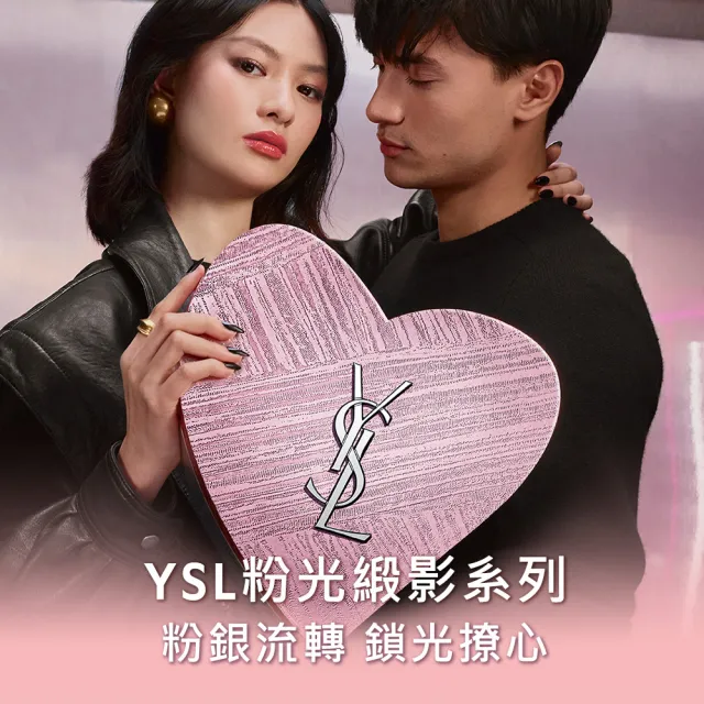【YSL】官方直營 2026七夕情人節限定 超模光感精華水氣墊SPF50+/PA ++++ 粉光緞影版(氣墊/新品上市)