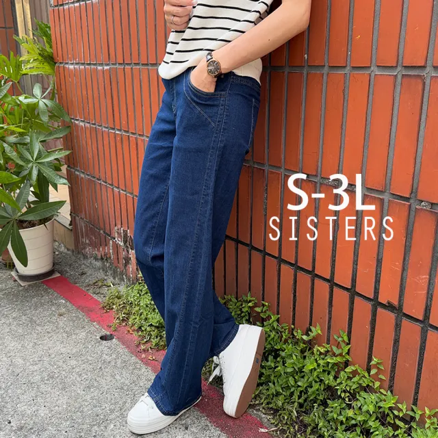 【SISTERS】高腰收腹超顯瘦的寬褲 牛仔褲/S-3L(女長褲/丹寧/直筒褲/女褲/顯瘦)