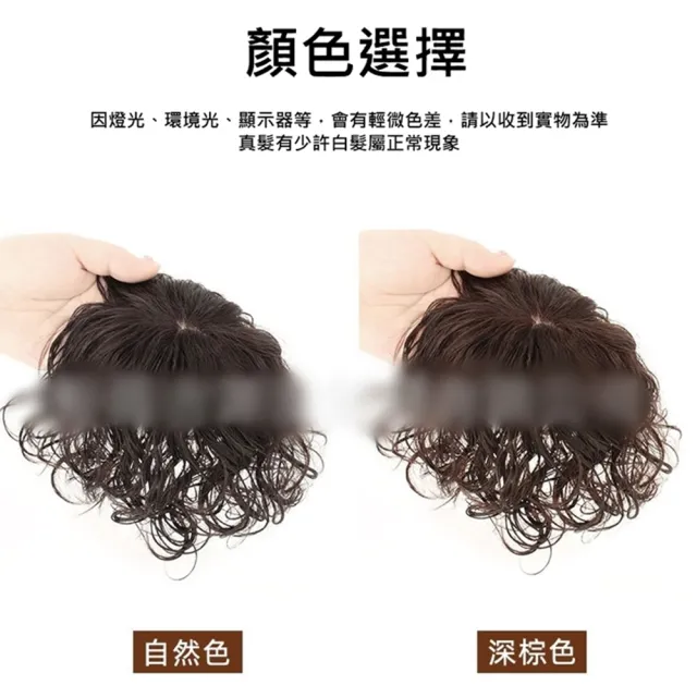 【巴黎精品】現貨+預購 女真髮髮片透氣假髮片輕量隱形增髮量假髮接髮(捲髮9*9cm遞針頂心2色a1fn14)