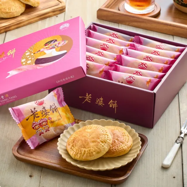 【太陽堂】原味老婆餅*6盒(12入/盒;含運;附提袋;CAT)_中秋月餅禮盒;年節禮盒;企業送禮