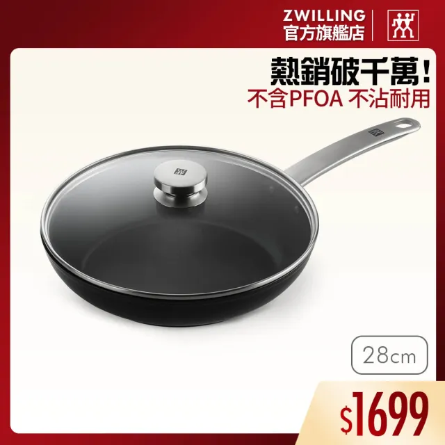【ZWILLING 德國雙人】Enjoy不沾鍋深煎炒鍋平底鍋28cm附玻璃蓋(德國雙人牌集團官方直營)