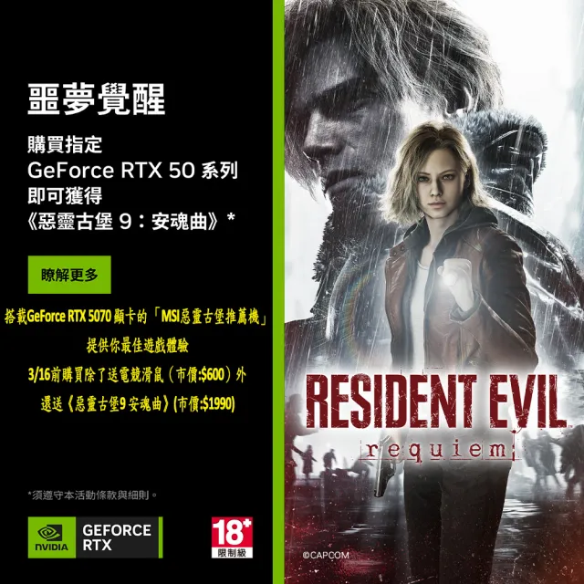 【微星平台】R5 六核 RTX 5070 {幻龍均X}塔扇電競機(R5-9600X/B650/32G D5/1TB)